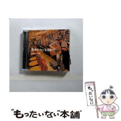 廃盤 帯付き CD たま パルテノン銀座通り 「ぷりぷり県」 - メルカリ