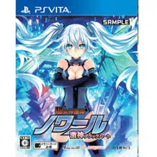 超女神信仰 ノワール 激神ブラックハート(通常版) - PS Vita