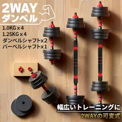ダンベル 合計10kg 可変式 バーベル シャフト付き セットあります 鉄アレイ 筋トレ 筋肉 トレーニング 静音 握りやすい 初心者 傷防止 ジム 自宅 エクササイズ Wスットッパー 安全 微調整 初心者 上級者