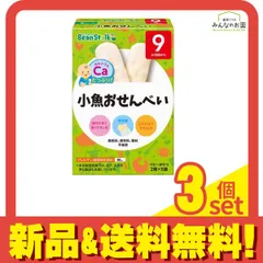 ビーンスターク おやつタイプ 小魚おせんべい 2枚× 5袋 3個セット まとめ売り