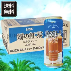 沖縄限定 UCC 霧の紅茶 ミルクティー 480ml 24本 1ケース 沖縄お土産 お取り寄せ