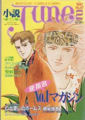 2025年最新】bl 雑誌 ジュネの人気アイテム - メルカリ