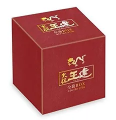 太祖王建 ワンゴン　1章～8章　全71巻セット 2025年最新】太祖王建 ワンゴン 全巻BOX 1章~8章全71巻 DVD 中古