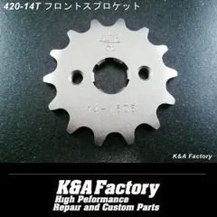 420-14丁スプロケットNSR50 NSR80 NS-1 NS50Fほか