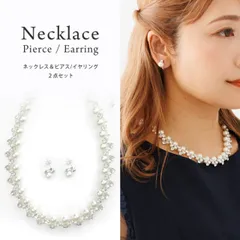 ネックレス 結婚式 セット パール レディース イヤリング ピアス イミテーションパール お呼ばれ 20代 30代 40代 50代 アクセサリー BNR017