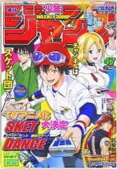 2025年最新】週刊少年ジャンプ2010年の人気アイテム - メルカリ