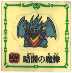 マーメイド　ドラゴンワールド　めんこ66枚セット マーメイド ドラゴンワールド めんこ66枚セット マーメイド