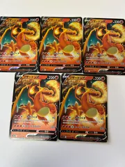 リザードンV  RR4枚 or 微傷5枚　セット