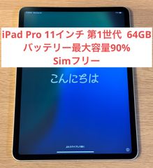 24時間以内発送】iPad Pro 第3世代 Wi-Fiモデル 128GB ＋ Apple