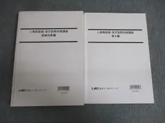 2024年最新】官庁訪問対策の人気アイテム - メルカリ