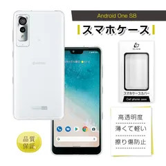 Android One S8 S8-KC スマホケース TPU スマホカバー 携帯電話ケース 衝撃吸収 擦り傷防止 耐衝撃 薄型 軽量 ソフトケース クリア 滑り止め マイクロドット加工 高透過率 黄変防止 疎油 撥水 送料無料