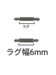 バネ棒 幅6mm 2本セット 腕時計用 ばね ステンレス