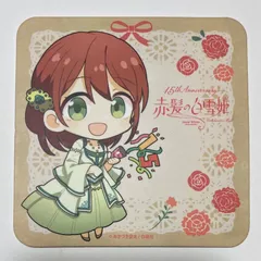赤髪の白雪姫展　カフェ　コースター　コンプリートセット Amazon.co.jp: 赤髪の白雪姫 カフェ コースター 白雪 エイセツ