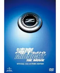 2026年最新】湾岸ミッドナイト dvdの人気アイテム - メルカリ