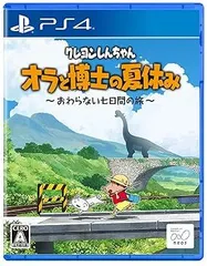 【中古】(非常に良い)クレヨンしんちゃん『オラと博士の夏休み』～おわらない七日間の旅～ -PS4