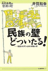 ニコラ・プッサンとイエズス会図像の研究/中央公論美術出版/木村三郎（大型本） ニコラ・プッサンとイエズス会図像の研究/中央公論美術出版/木村