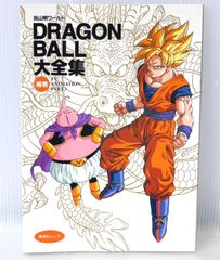 DRAGON BALL大全集 ドラゴンボー - メルカリ