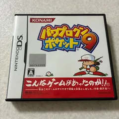 動作確認済 パワプロクンポケット9 ニンテンドーDS