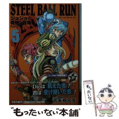 [중고] STEEL BALL RUN 조조의 기묘한 모험 Part7 5 (슈에이샤 문고 만화판) / 아라키 히로히코 / 슈에이샤