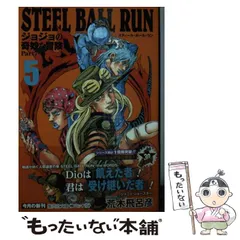 2024年最新】steel ball run 文庫版の人気アイテム - メルカリ