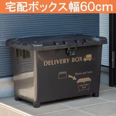 BROKER様！9-12/帝都デリバリーボックス/補修ベース