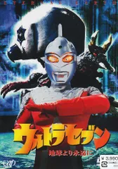 平成版ウルトラセブン1998　OV三部作ＬＤセット販売※最終値下げ 平成版ウルトラセブン1999最終章6部作 LDセット販売 - メルカリ