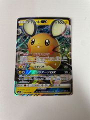 デデンネGX