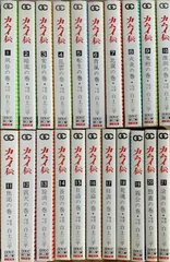 2024年最新】カムイ伝 21巻の人気アイテム - メルカリ