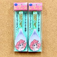 送料無料♪ ディズニーアリエル レプーン 2本セット