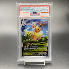 PSA10】ブースターVMAX(SA仕様) 夏ポケカ PROMO 186/S-P - メルカリ