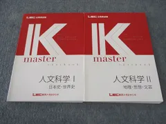 2025年最新】LEC Kマスターの人気アイテム - メルカリ