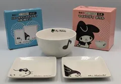 マイメロディ ボウル ハローキティ&マイメロディ 小皿2枚セット