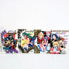 【まとめ売り】「ジハード 1~4巻セット」全て初版 定金伸治 山根和俊 ジャンプジェイブックス JUMPjBOOKS 小説 ライトノベル 集英社 AOM7-9