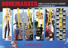 【中古】ブックカバー・しおり(キャラクター) 銀魂 3年Z組銀八先生 しおりセット ジャンプフェスタ2008
