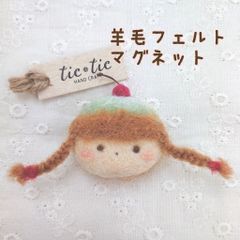 羊毛フェルト メロンクリームソーダ ガラス 手作り ハンドメイド
