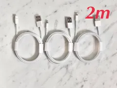 ライトニングケーブル 2m 3本 iphoneシリーズ 充電器  データ転送