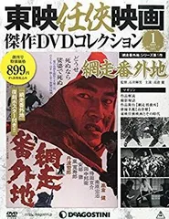 東映任侠映画 全120巻 冊子120冊 全巻全話揃いDISC綺麗です