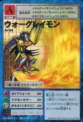 2026年最新】ウォーグレイモン Bo-198の人気アイテム - メルカリ