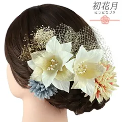 髪飾り 成人式 振袖 袴 花 7点セット ゴールド 白 青 赤 かすみそう レース リボン パールビーズ 和装 大人可愛い 日本製 お洒 No.12-0922