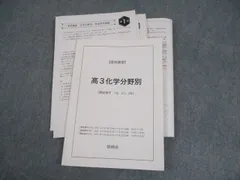 2025年最新】鉄緑会テキストの人気アイテム - メルカリ