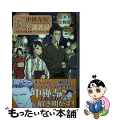 2023年最新】京極夏彦 志水アキの人気アイテム - メルカリ