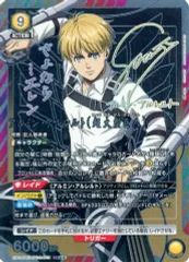 アルミン　SR★★　サイン ユニオンアリーナ アルミン・アルレルト SR パラレル サイン