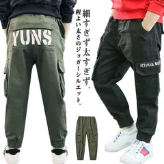100－170cm!キッズ ロングパンツ 子ども服 子供服 長ズボン キッズ 男の子 ストレッチ カーゴパンツ チノ チノパン 裾ゴム ボトムス カジュアル こども服 100－170cm!キッズ 通園#alice602322