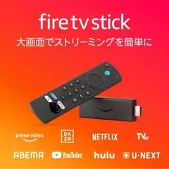 2024年最新】fire tv stick fire tvの人気アイテム - メルカリ