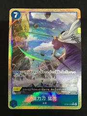 ワンピースカードゲーム 重力刀 猛虎 OP06-058 R パラレル ONE PIECE CARD GAME 412