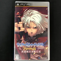 中古 PSP ティアーズ・トゥ・ティアラ 外伝 アヴァロンの謎 PORTABLE