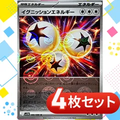 S071　イグニッションエネルギー　モンスターボールミラー　4枚セット