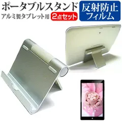 マイクロソフト Surface Go 3 シリーズ 2021年版 [10.5インチ] スタンド 折り畳み アルミ製 卓上 ポータブル 角度調節 と 反射防止 液晶保護フィルム セット メール便送料無料 jgs bgt