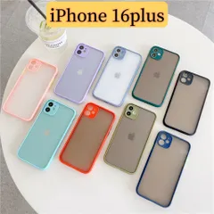iPhone 16plus マットケース　半透明　レンズ保護　全8色のサムネイル