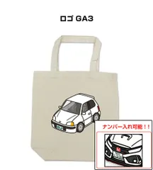 車種別ボディカラーが選べるトートバッグ・エコバッグ【ナンバー入れ可】 ホンダ ロゴ GA3